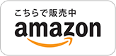 amazon button
